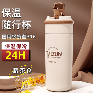 学生咖啡杯316不锈钢吸管杯保温杯女生新款 2024高颜值水杯男杯子