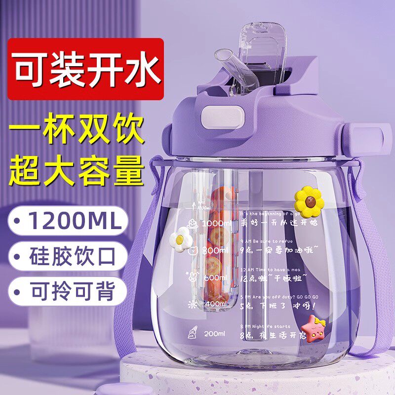 大肚杯女生高颜值水杯2026新款大号容量喝水杯子夏天便携吨吨水壶