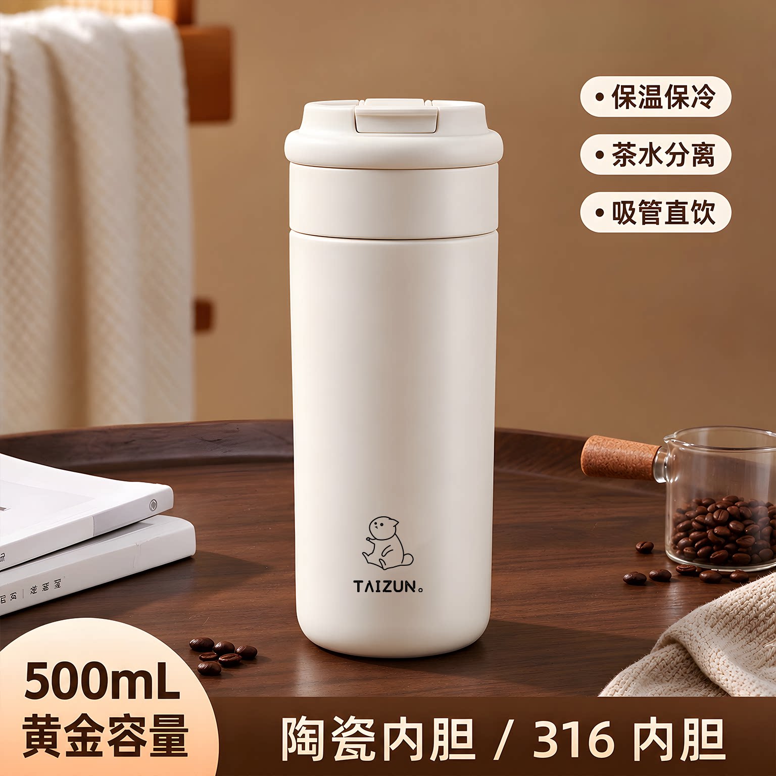 不锈钢保温杯女士高颜值2026新款杯子便携泡茶杯男上学专用吸管杯
