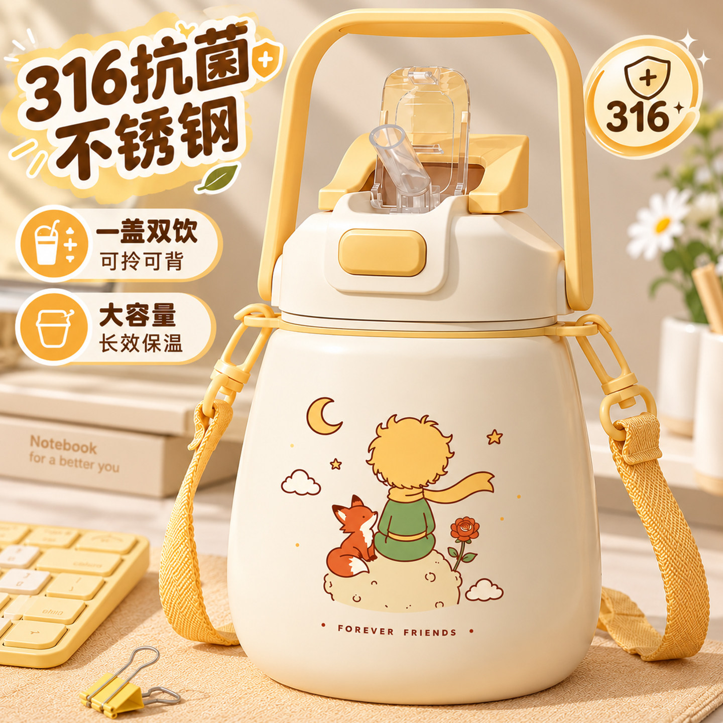 儿童大肚保温杯女款学生上学专用吸管水杯大容量杯子女生高颜值壶
