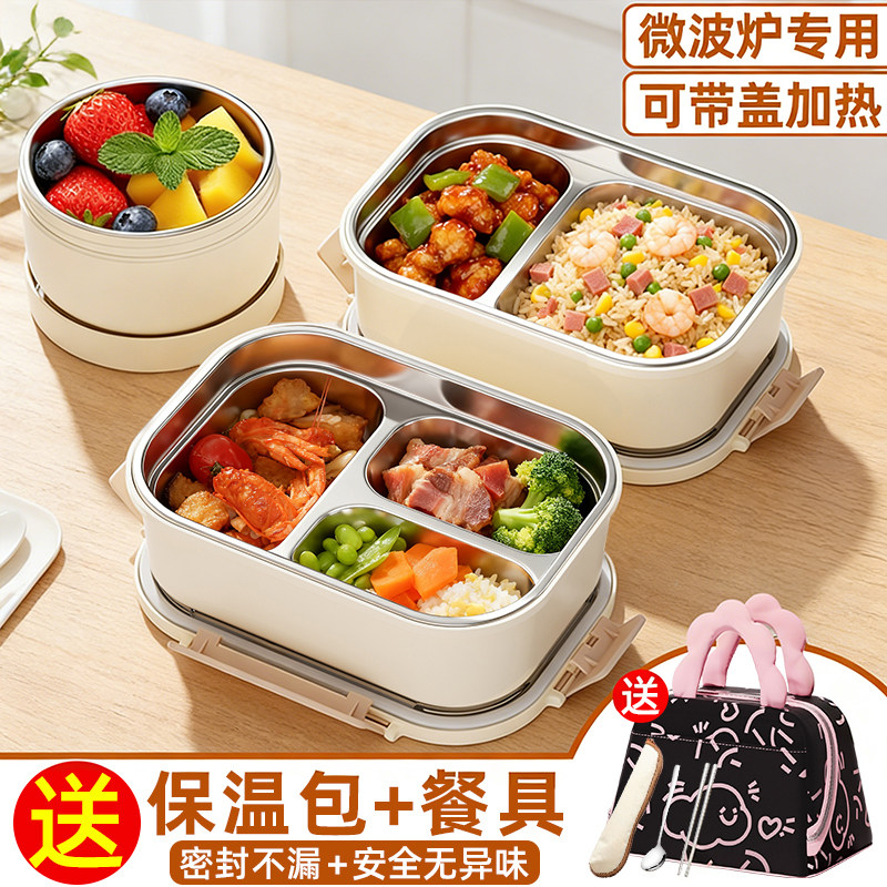 不锈钢保温饭盒上班族微波炉加热专用小学生带饭食堂打饭便当餐盒