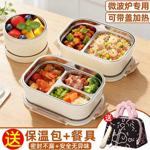不锈钢保温分格饭盒微波加热