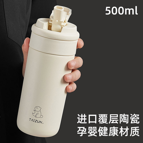 不锈钢茶水分离吸管保温杯