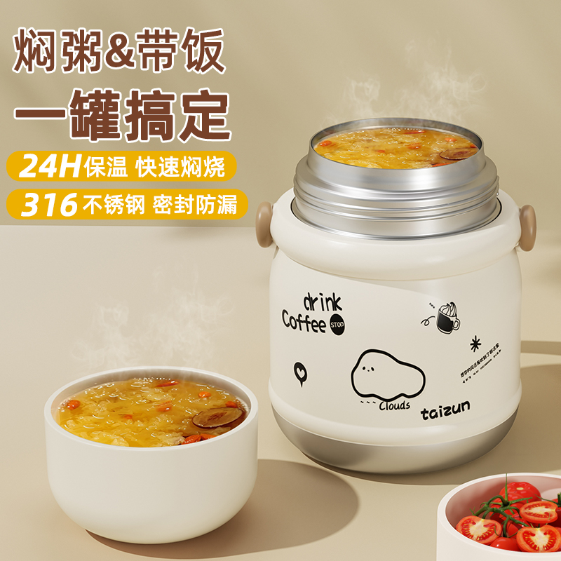 焖烧杯可爱早餐燕窝银耳羹专用316不锈钢内胆闷烧怀保温饭盒桶壶L