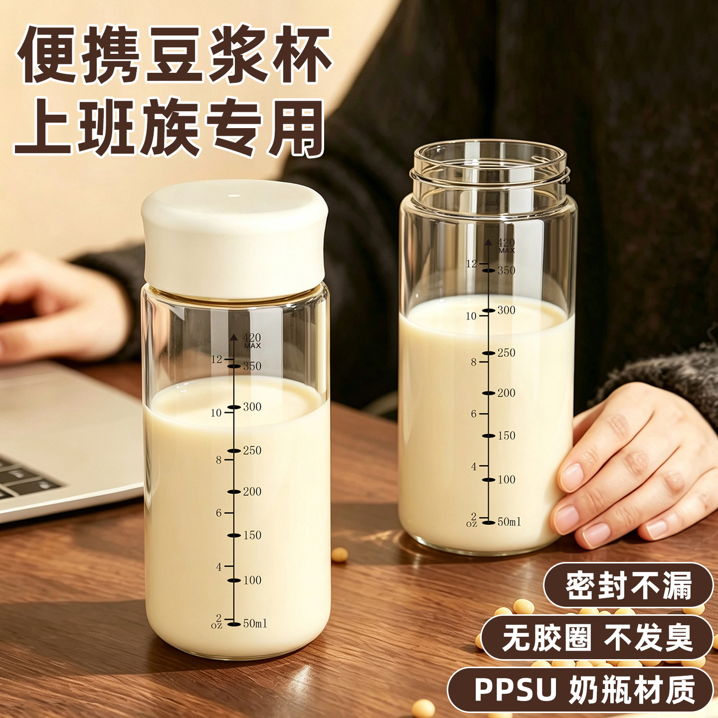 PPSU无胶圈刻度儿童牛奶杯