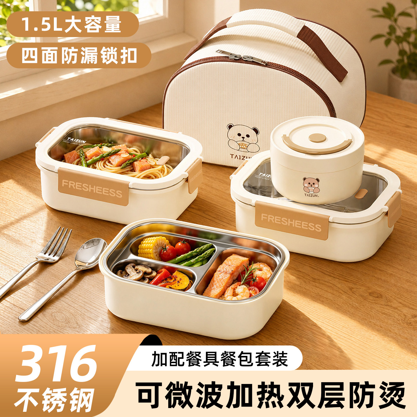 不锈钢保温饭盒微波炉加热2026新款上班族带饭便当盒学生打饭餐盒