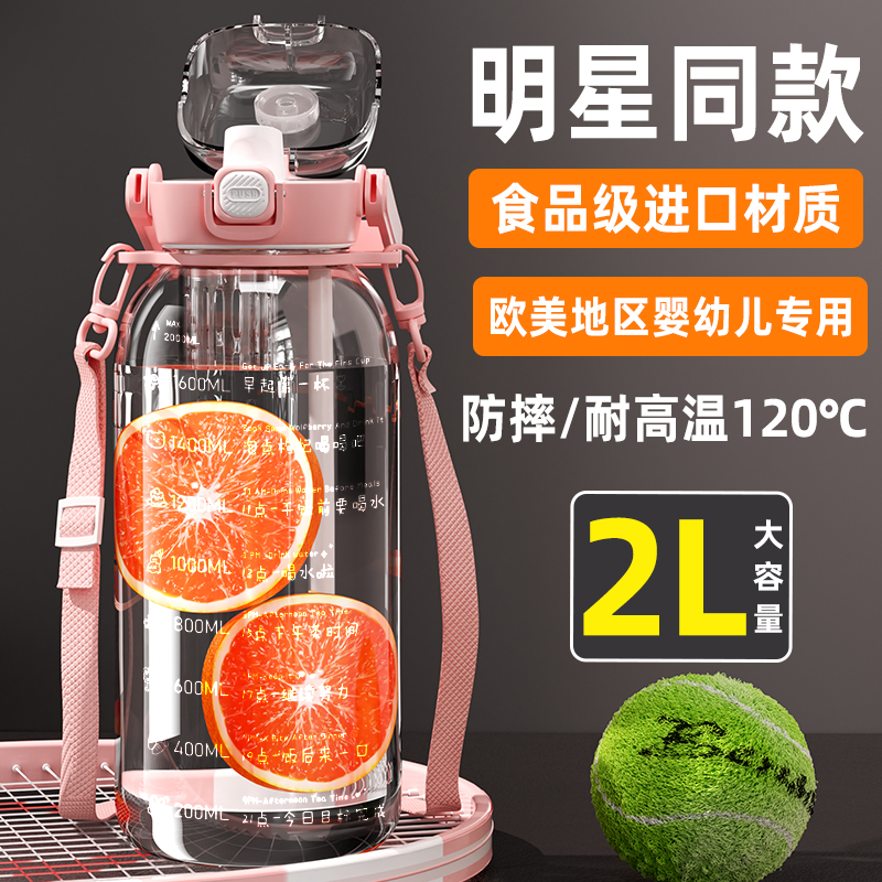 2000毫升大容量运动水壶