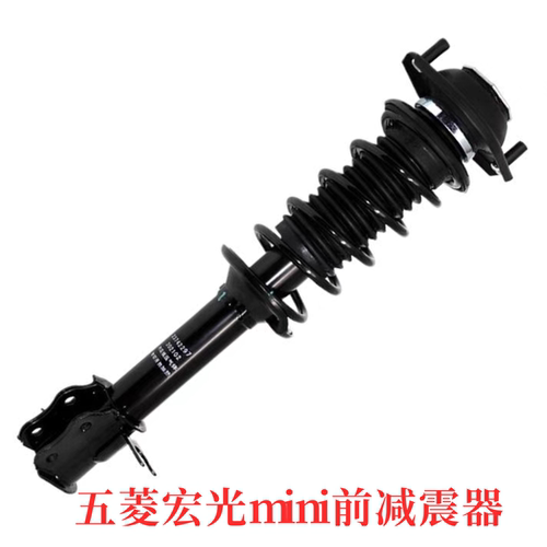 五菱宏光迷你mini前减震器总成前避震器前悬挂支柱弹簧顶胶轴承座