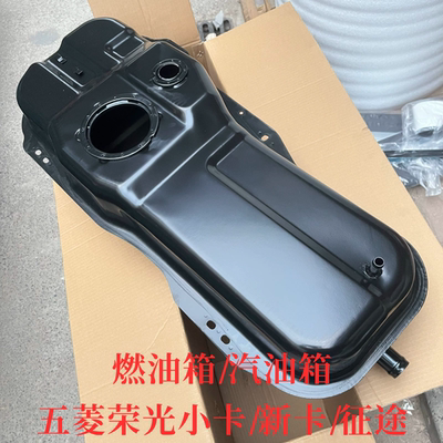 带涂层燃油箱五菱质量好