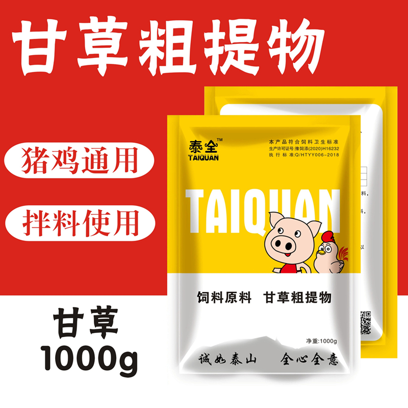 麻杏石甘散兽用咳嗽清肺止咳散猪药鸡药牛羊止咳平喘用中药甘草散