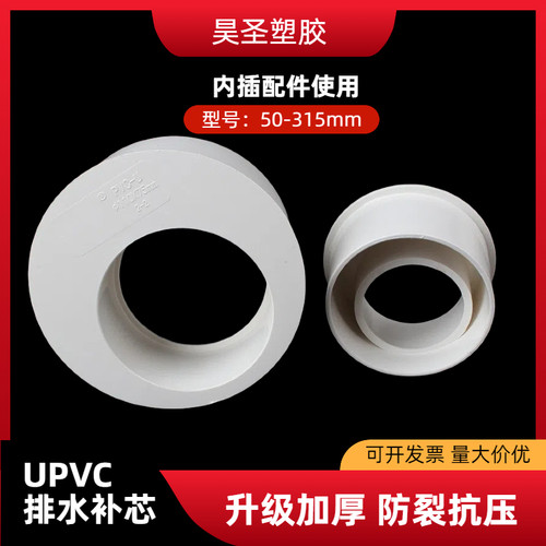 PVC补芯排水管偏心异径管接头