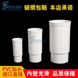PVC加长型缩口直接50 75 110 160mm下水管接头延长管古内外插快接