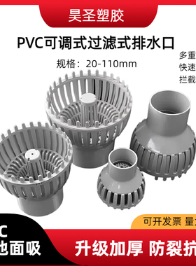 锦鲤鱼池面吸落叶垃圾收集器水面泡沫过滤式排出水口配件50 90110