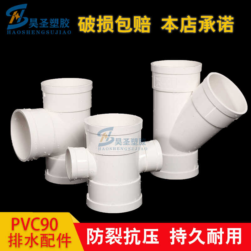 Y型直角平面PVC变径配件大全