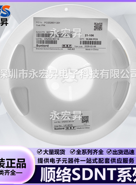 顺络热敏电阻 SDNT1005X683J4150HTF NTC电阻 0402 68KΩ B:4150