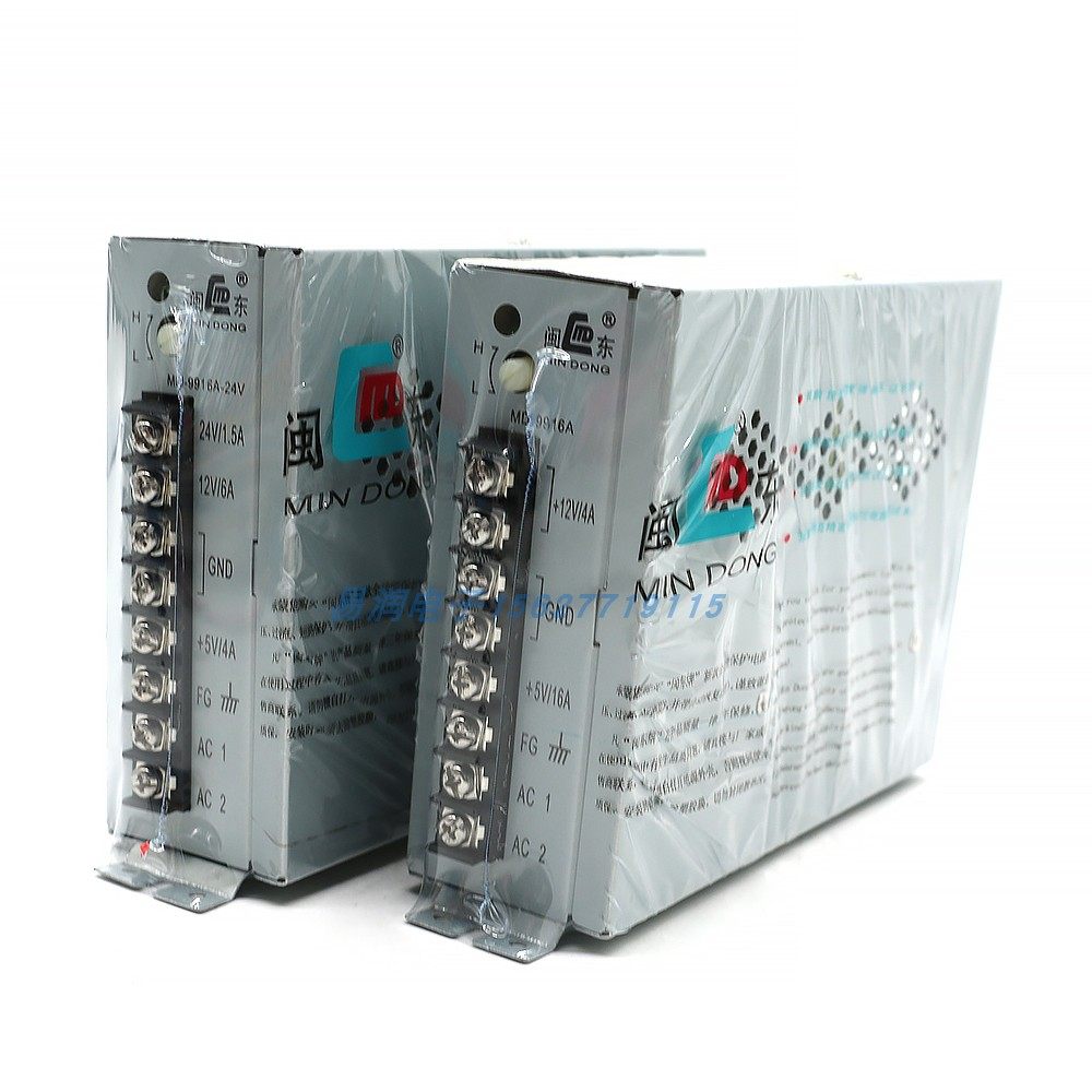 闽东9916A电源盒5v 12v 24v街机格斗游戏板电源拧螺丝款动漫框体,玩具/童车/益智/积木/模型,游艺机/娃娃机/扭蛋机,淘宝优惠券,粉丝福利购,淘宝优惠卷