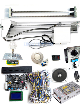 55cm 71cm天车液晶抓娃娃机主板套件游戏Claw Machine DIY Kit