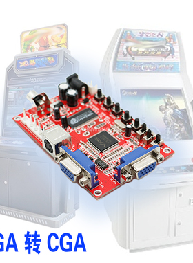 高清解霸VGA To CGA converter高转低解街机视频转换卡游戏机配件