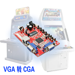 高清解霸VGA To CGA converter高转低解街机视频转换卡游戏机配件