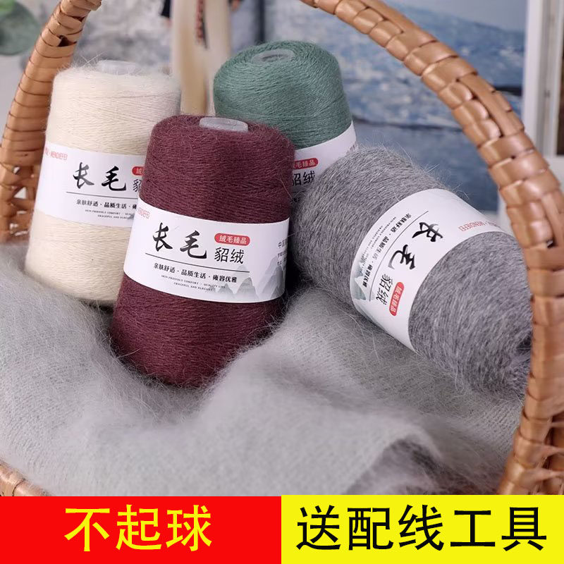 长毛水貂绒 长毛兔绒30%手编织帽子外套机织中粗貂羊绒线 围巾线