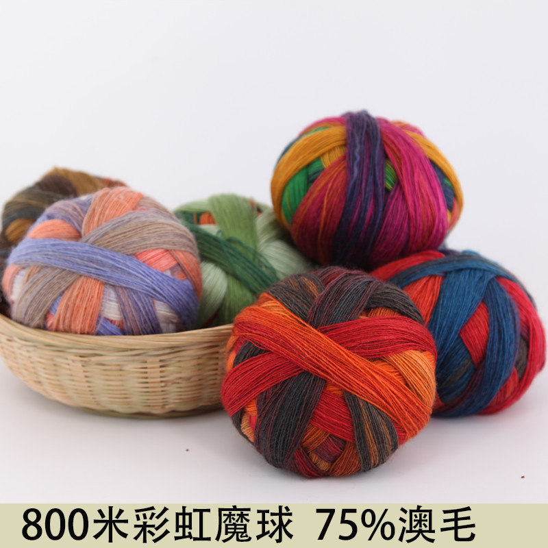 800米彩虹魔球长段染丝光澳毛渐变彩虹线钩披肩外衣手编细羊毛线