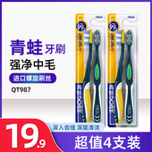 青蛙中毛牙刷 成人高品质中硬毛男强旋抑菌刷丝护龈软胶清洁QT987
