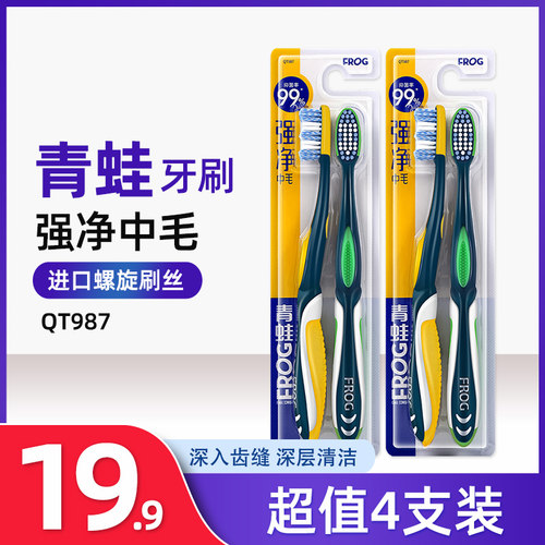 牙刷中硬毛抑菌护龈清洁