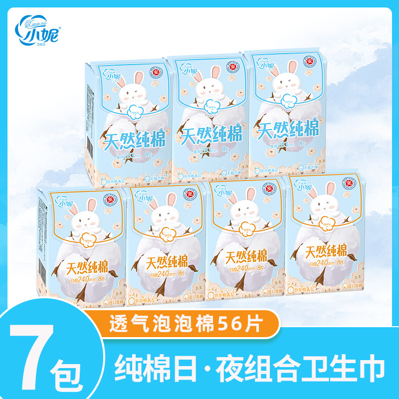 小妮卫生巾日用夜用纯棉立体护围防侧漏姨妈巾整箱混合装 7包56片