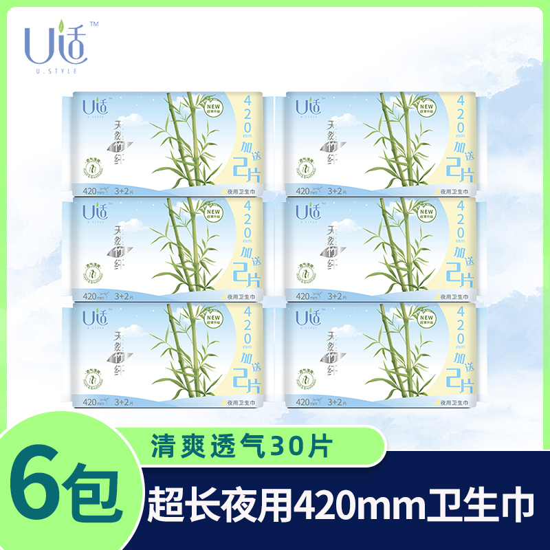 超长夜用420产妇6包30片卫生巾
