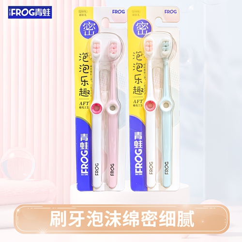 FROG青蛙软毛牙刷密丝柔护龈清洁成人家庭装
