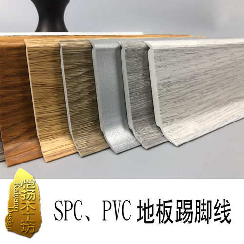 恺扬木塑防潮防霉踢脚线可弯曲
