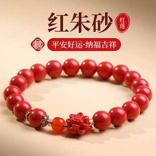 天然原矿红莲朱砂手串送男士礼物本命年护身符平安手链转运珠
