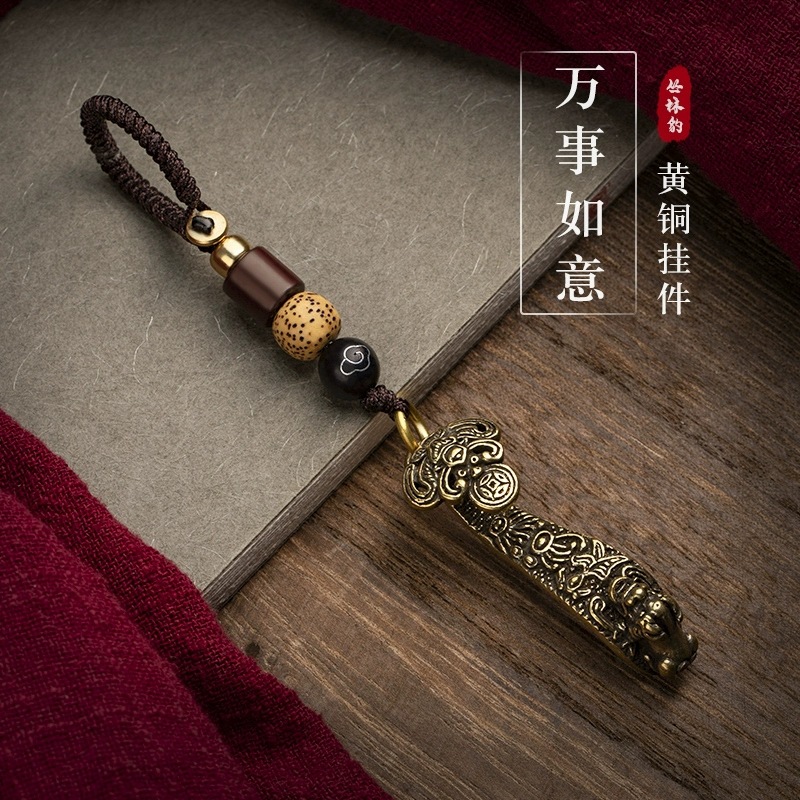 玉如意黄铜吊坠车钥匙扣挂件钥匙链挂饰柿柿如意复古手工编织挂绳