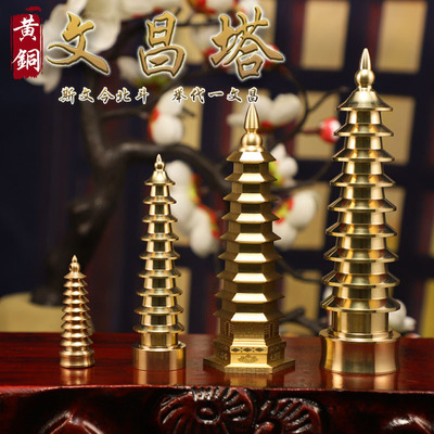文昌塔摆件13层十三层纯铜办公室书桌书房9层九层纯铜摆件