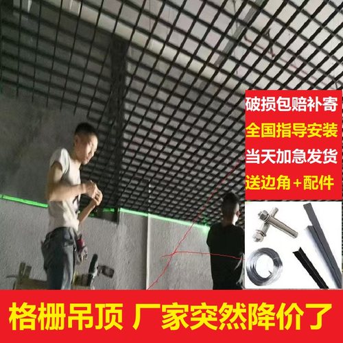 简易吊顶自装花格网格安装方格