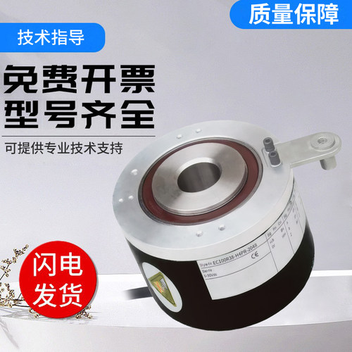 重载宜科型大口径增量编码器EC100P40-EC100R38-EC100RH25-H6PR