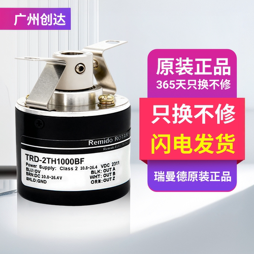 光洋型TRD-2TH系列编码器质保1年