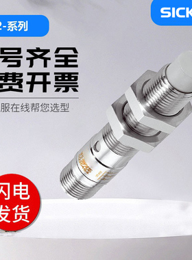 SICK FA电感式接近开关传感器IMF12-04BPSNC0S/04NPPVC0S施西克型