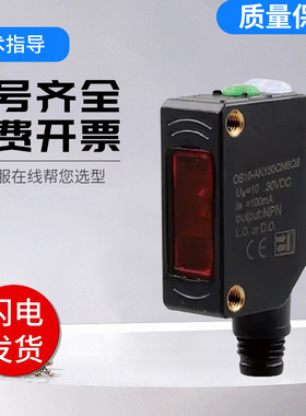 OS10系列DOB ELCO宜科型OS10-AK65CN6/AKL350CP6方型光电传感器