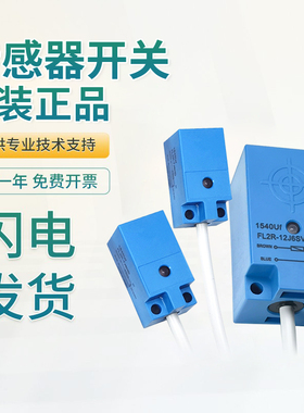 原装azbil山武接近传感器 FL2R/S-7J6SD-CN03 12 7A6S技术支持