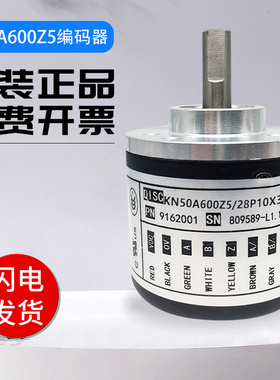 全新原装正品KN50A600Z5/28P10X3PR5编码器 质保一年 质量保证