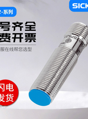 SICK FA接近传感器IME12/08/18/30-04BPOZC0K 插头常闭PNP
