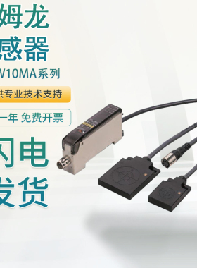 原装正品欧姆龙E2J-W10MA JC4A 接近开关传感器 假一罚十 质保