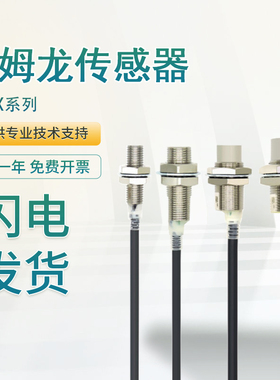 原装欧姆龙E2E-X8MD1/X2D1/X18ME1/X1R5E1/X3D18/X7D1/9C1/X10D1