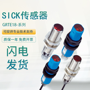 全新原装 N1162 P1142 P2447光电开关假一罚十 施克SICK西克GRTE18