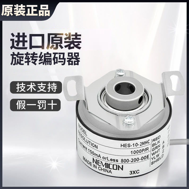 内密控编码器质保一年