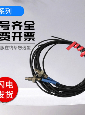 基恩士型螺纹六角形光纤FU-R7F/70TZ/24X/35TZ/R77TZ传感器质保