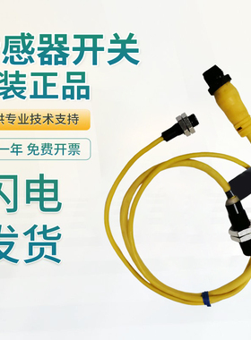 原装倍加福 FL7S-1W6W-CN03 电感式传感器开关质量保障 技术支持