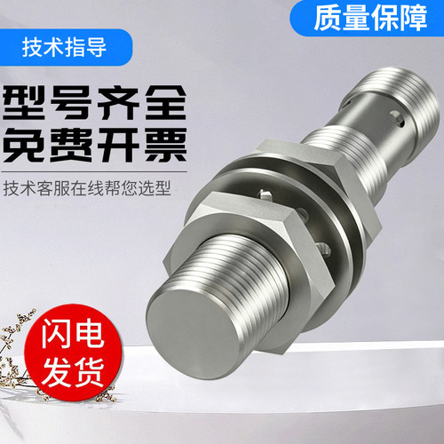 巴鲁夫型耐高压传感器接近开关BES M12EG1/M18EI-NSC60Z-S04G-S11