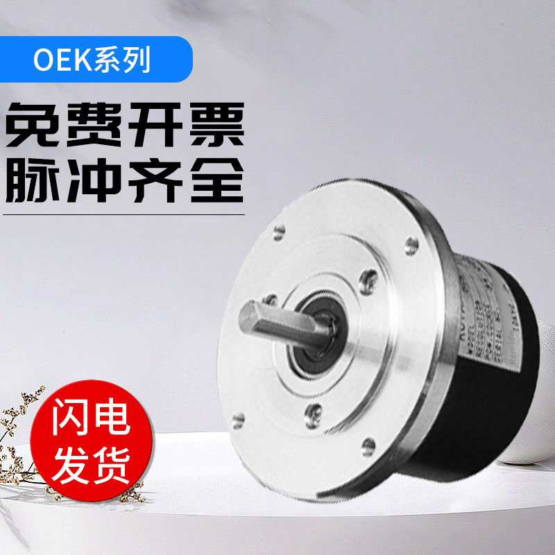 内密控型编码器OEK-2MHC/2C/2HC